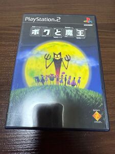 PS2 ソフト ボクと魔王 プレイステーション2