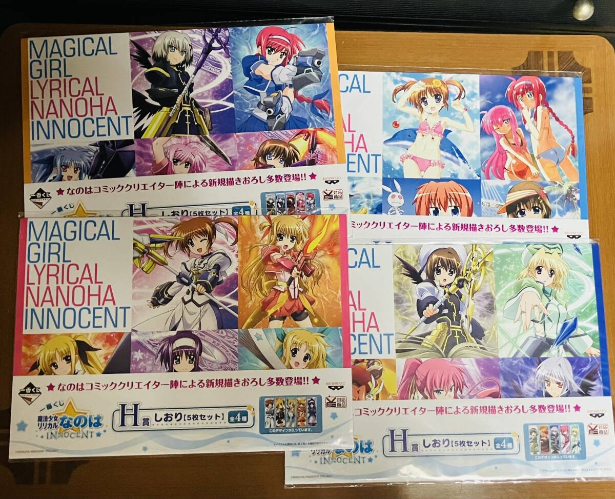 一番くじ 魔法少女リリカルなのは INNOCENT｜一番くじ倶楽部