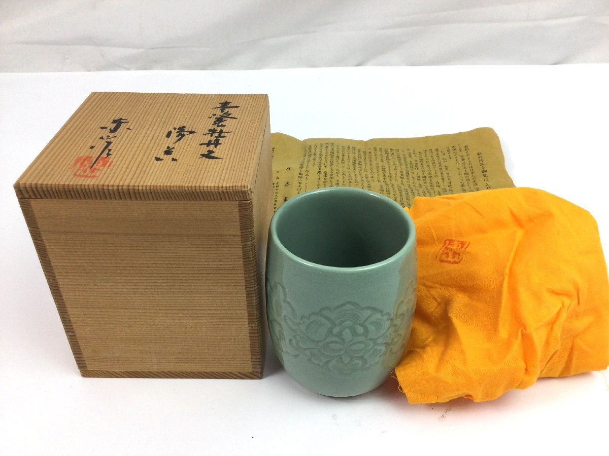 Yahoo!オークション -「宮永東山」(青磁) (陶磁一般)の落札相場 Yahoo!オークション -「宮永東山」(青磁) (陶磁一般)の落札相場