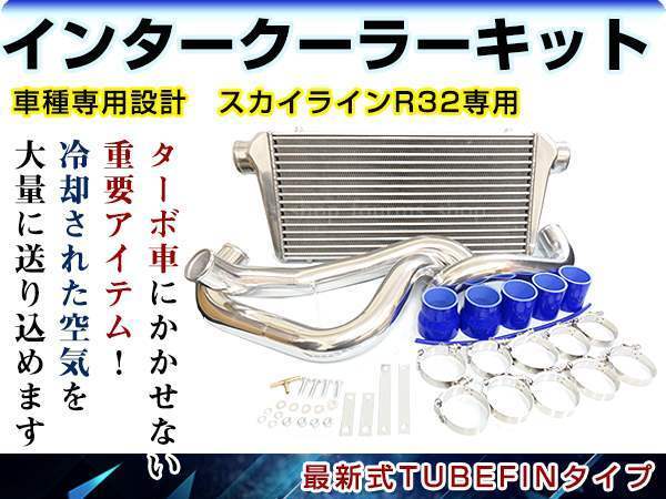 Rb25det 前置きインタークーラー 2025年最新】Yahoo!オークション -rb25 前置きインタークーラー