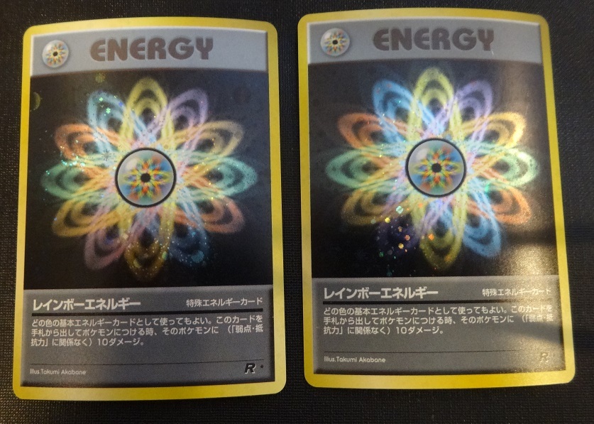 Yahoo!オークション -「ポケモン レインボーエネルギー」の落札 Yahoo!オークション -「ポケモン レインボーエネルギー」の落札