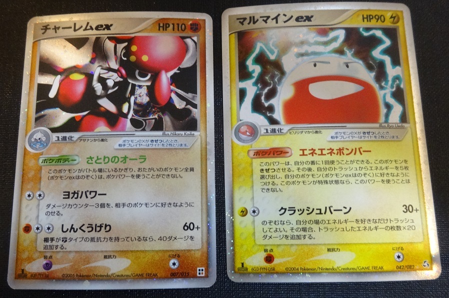 Yahoo!オークション -「ポケモンカード チャーレム」の落札相場