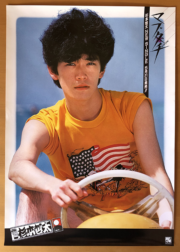 Yahoo!オークション -「横浜銀蝿ポスター」(アンティーク