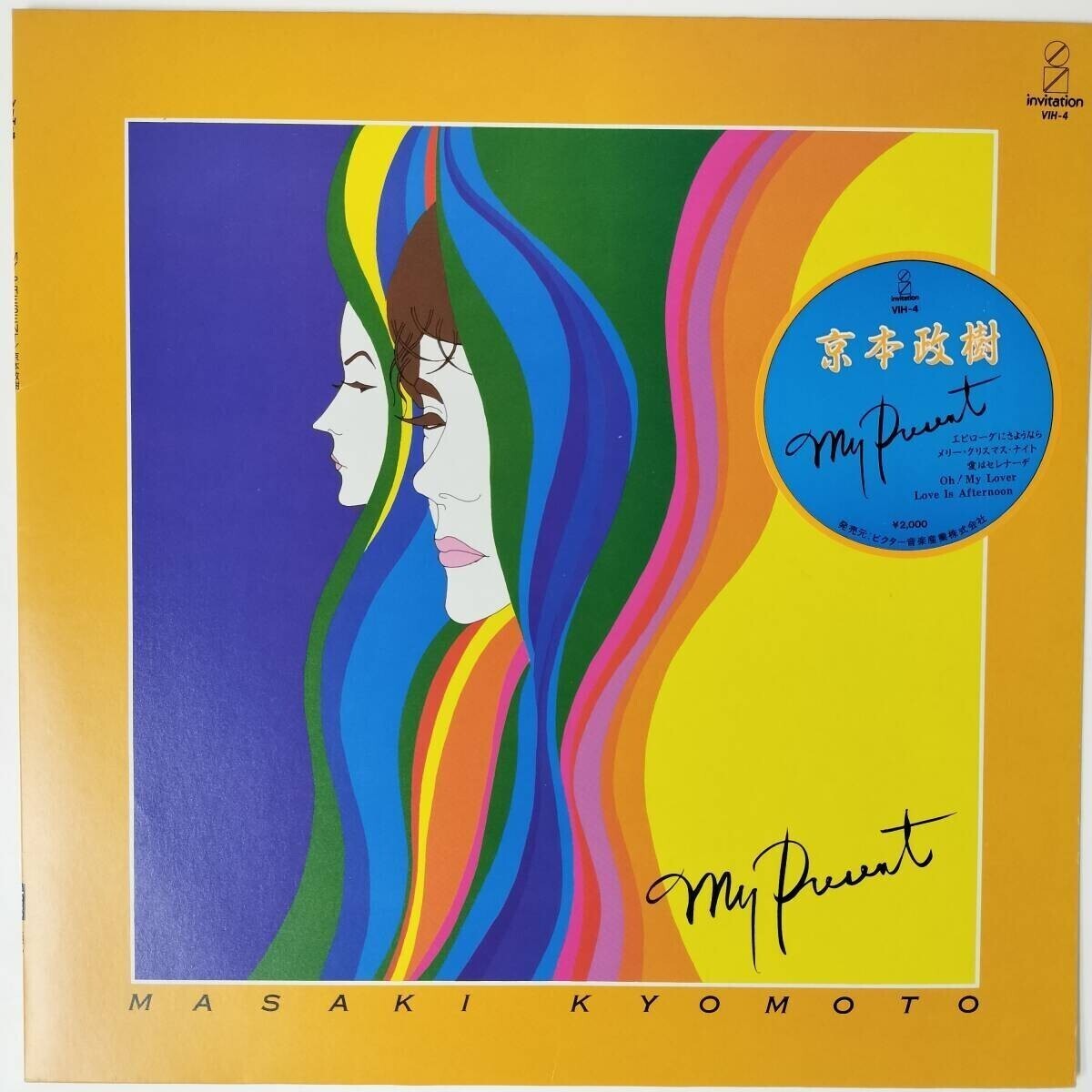 Yahoo!オークション -「京本政樹」(レコード) の落札相場・落札価格