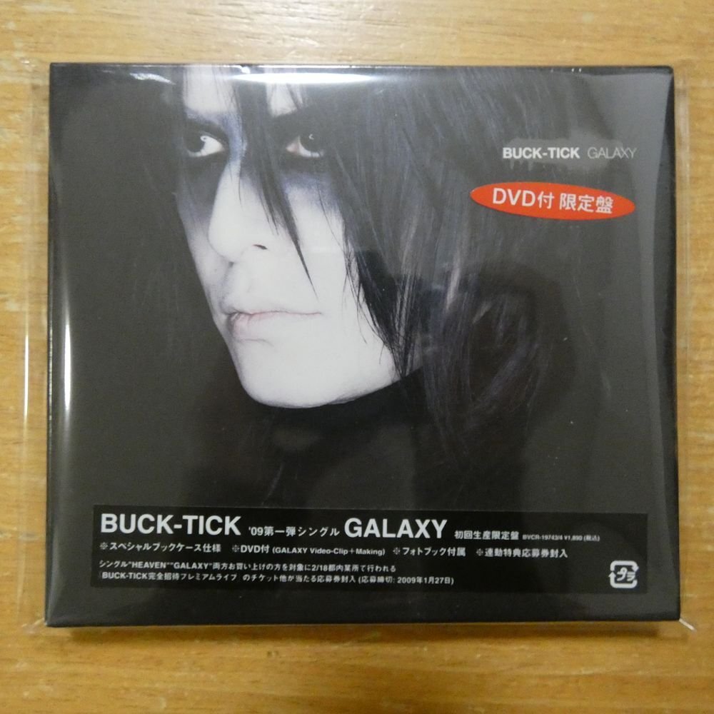 新品未開封 廃盤 CD BUCK-TICK New World 初回限定盤A CD