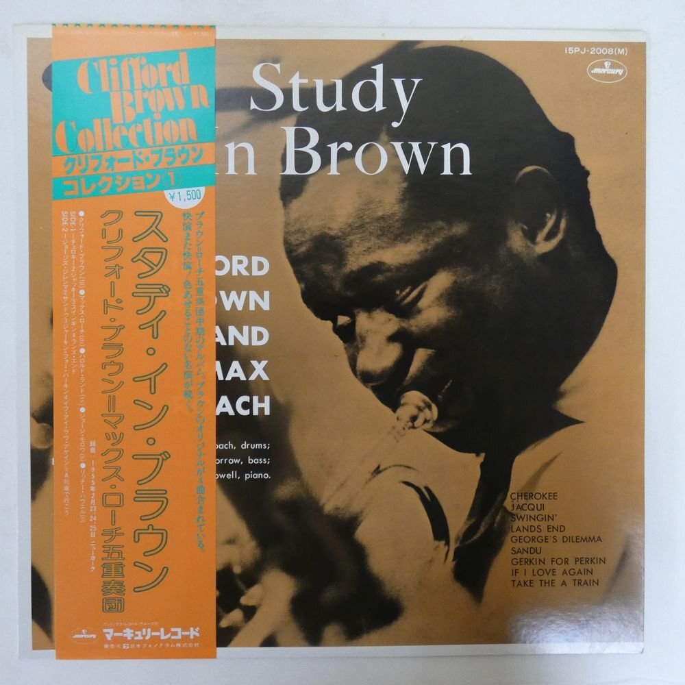 Clifford Brown And Max Roach – Study In Brown – Vinyl (LP