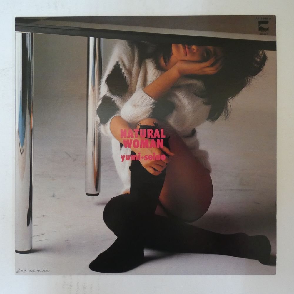 帯付き美盤!】清野由美 Yumi Seino Natural Woman/AF-7090A LP