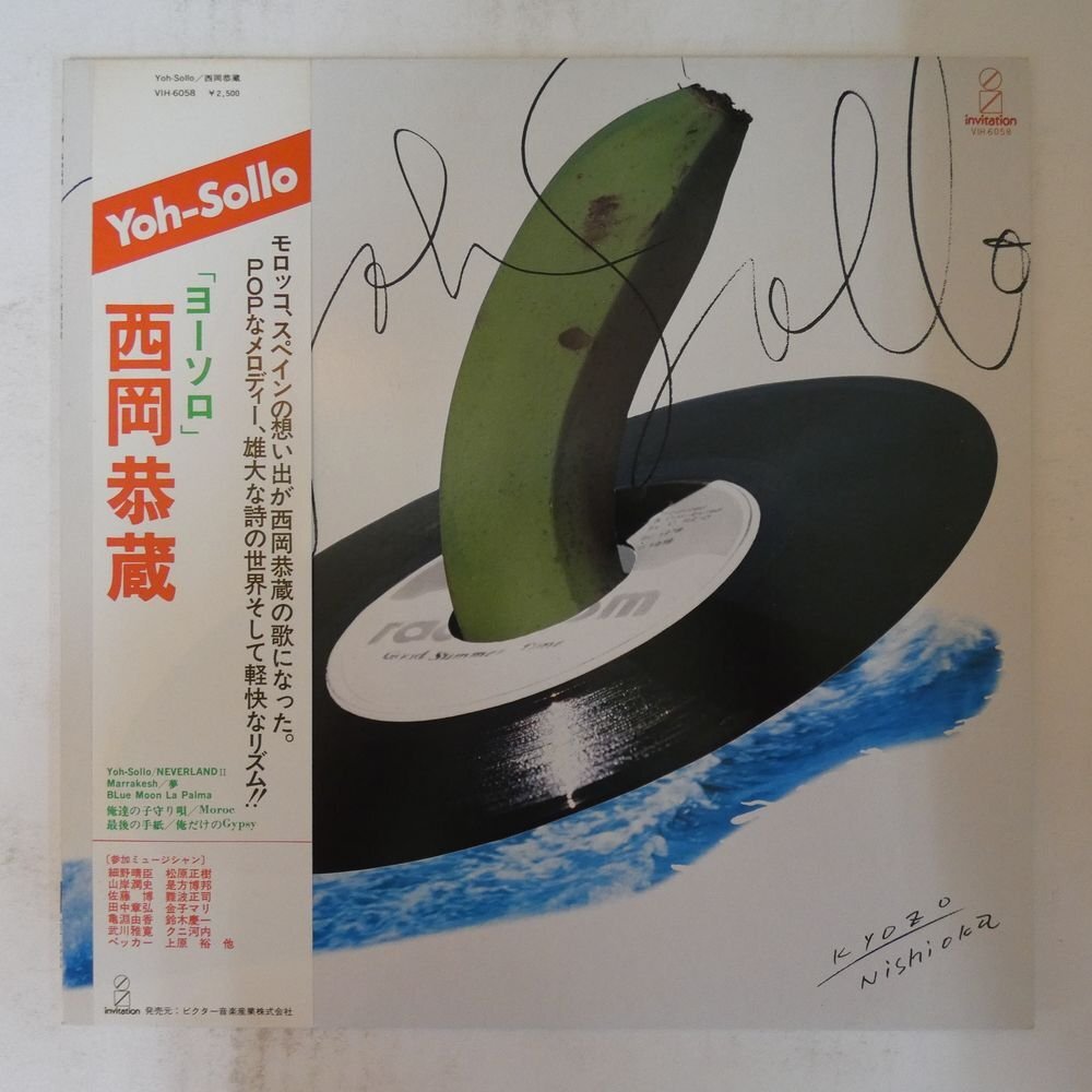 Yahoo!オークション -「西岡恭蔵」(な行) (ロック、ポップス)の
