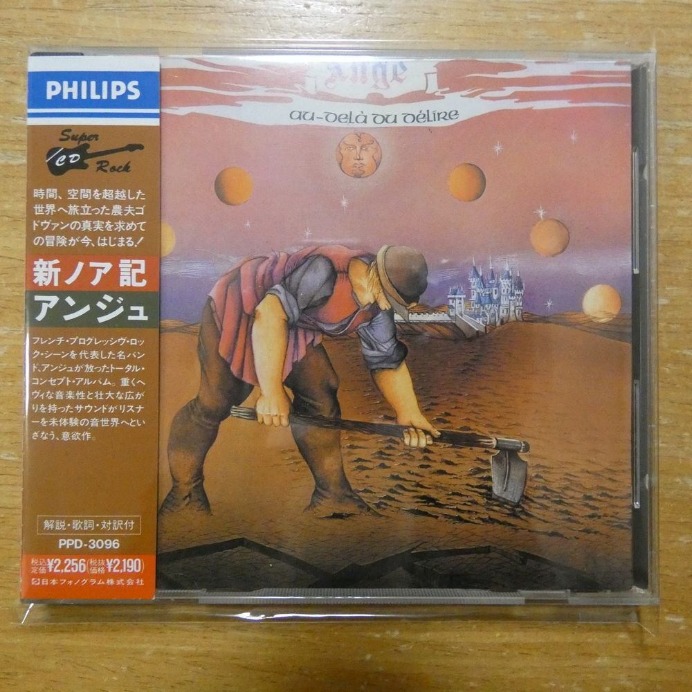 Yahoo!オークション -「アンジュ」(CD) の落札相場・落札価格 Yahoo!オークション -「アンジュ」(CD) の落札相場・落札価格