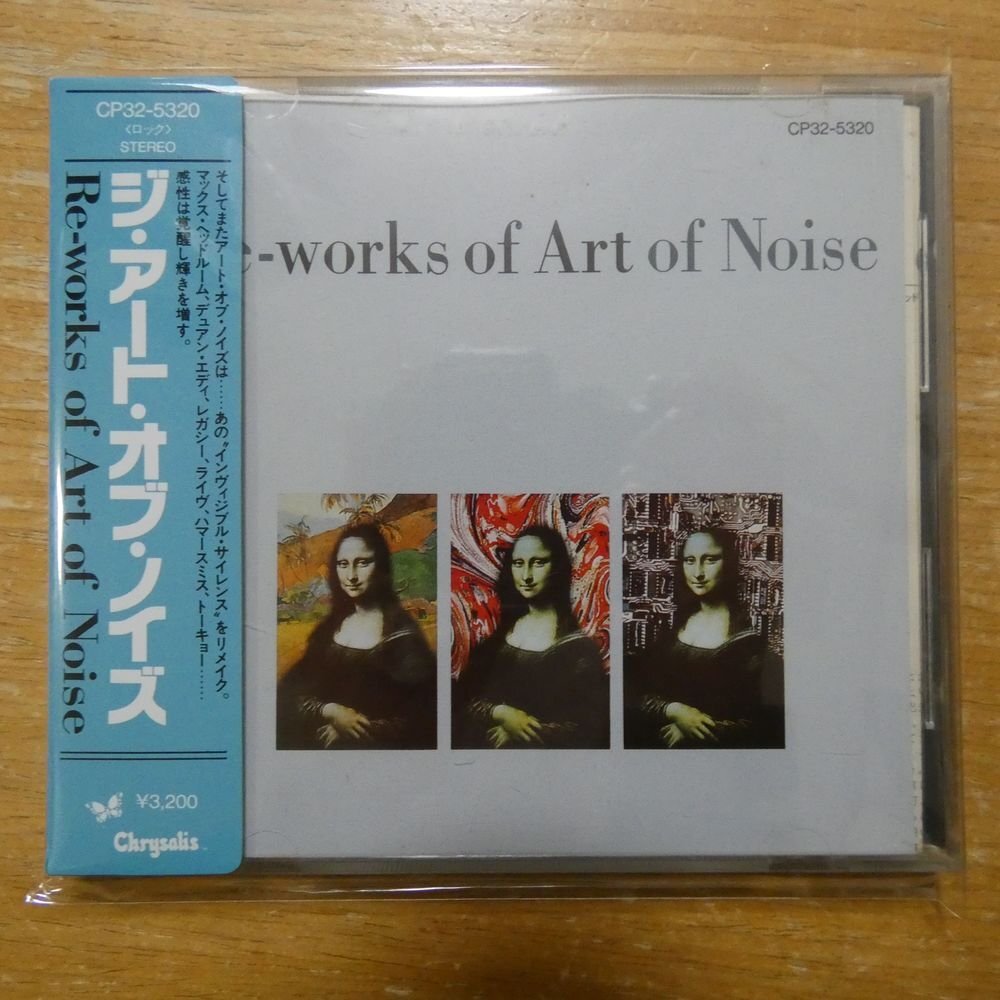 Yahoo!オークション -「アート・オブ・ノイズ」(CD) の落札相場
