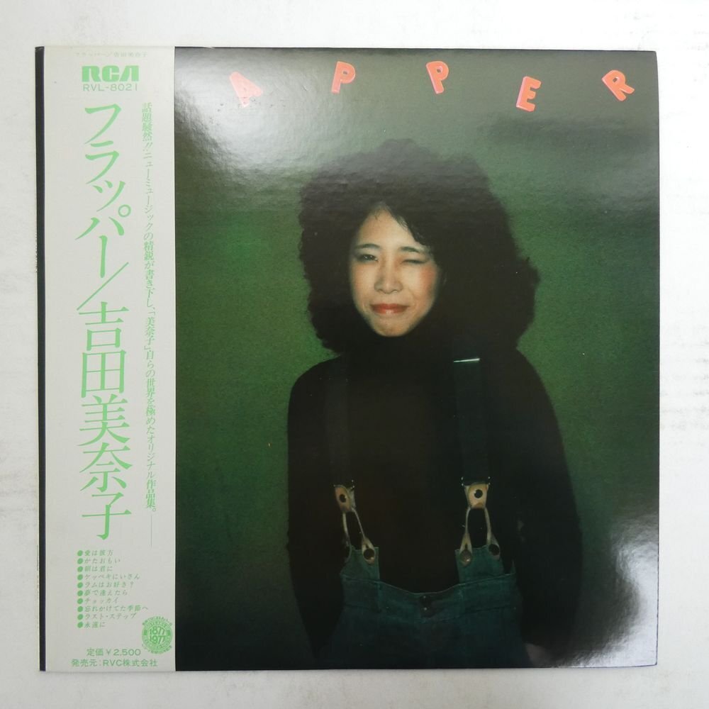Yahoo!オークション -「吉田美奈子 flapper」(レコード) の落札 Yahoo!オークション -「吉田美奈子 flapper」(レコード) の落札