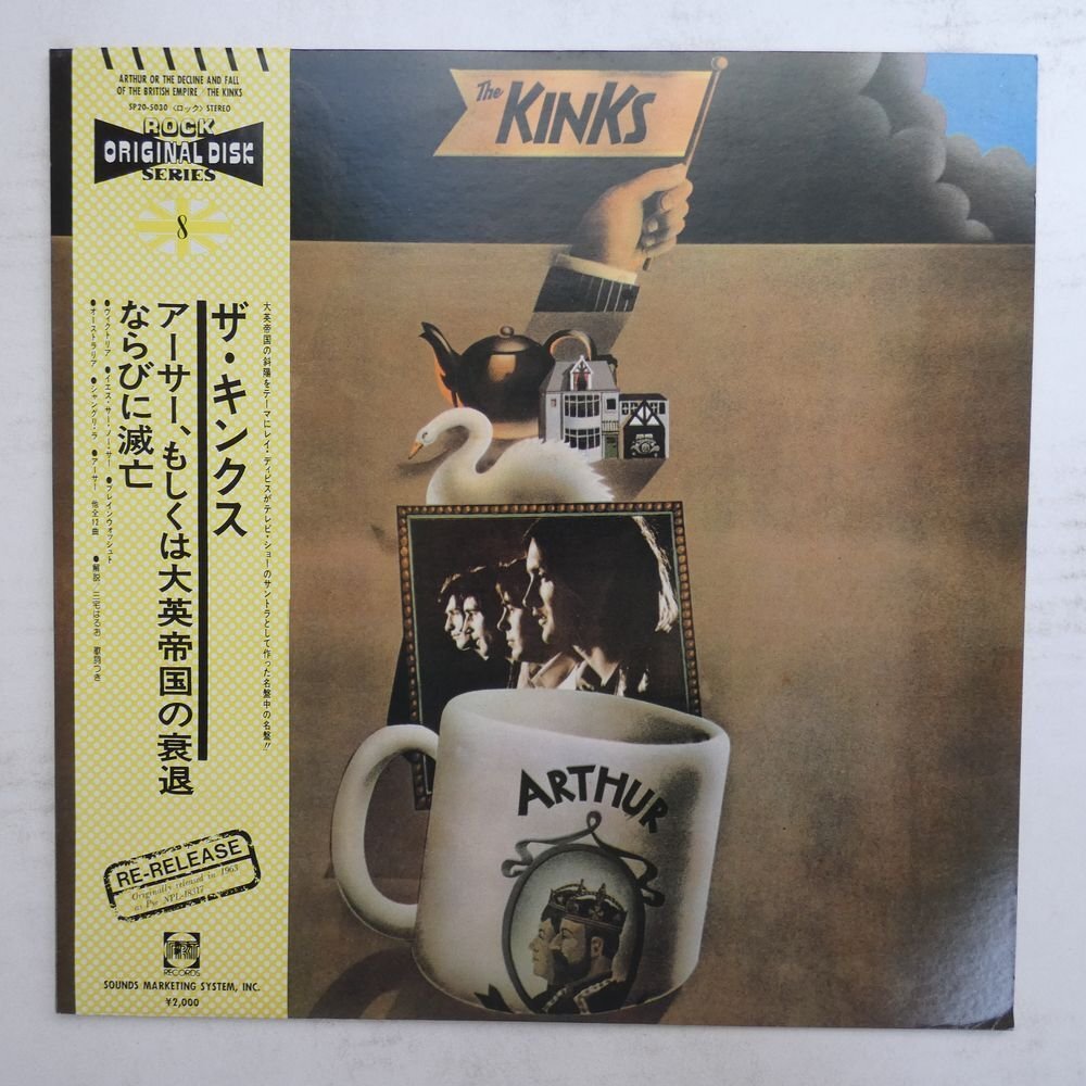 Yahoo!オークション -「kinks arthur」の落札相場・落札価格 Yahoo!オークション -「kinks arthur」の落札相場・落札価格