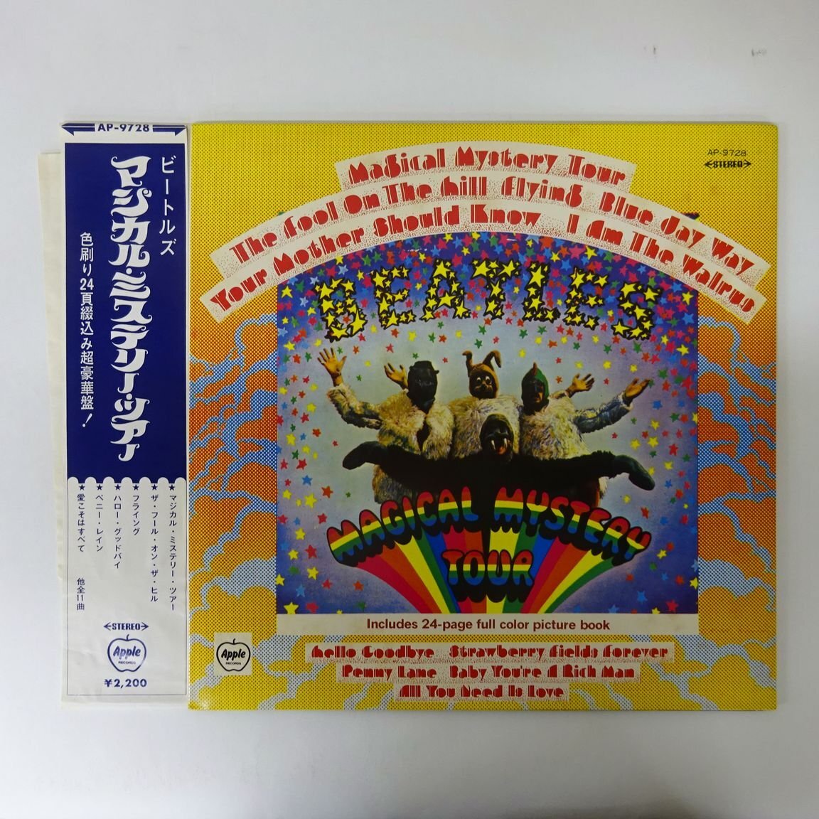 Yahoo!オークション -「(ビートルズ beatles) (赤盤 初回 帯 Yahoo!オークション -「(ビートルズ beatles) (赤盤 初回 帯