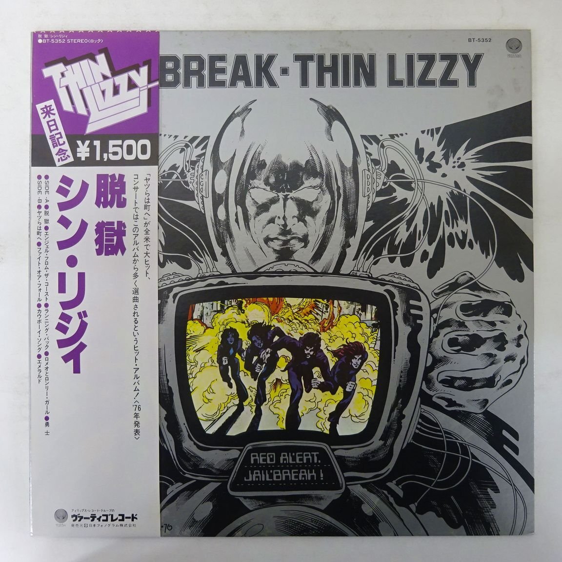 Yahoo!オークション -「thin lizzy jailbreak」(レコード) の