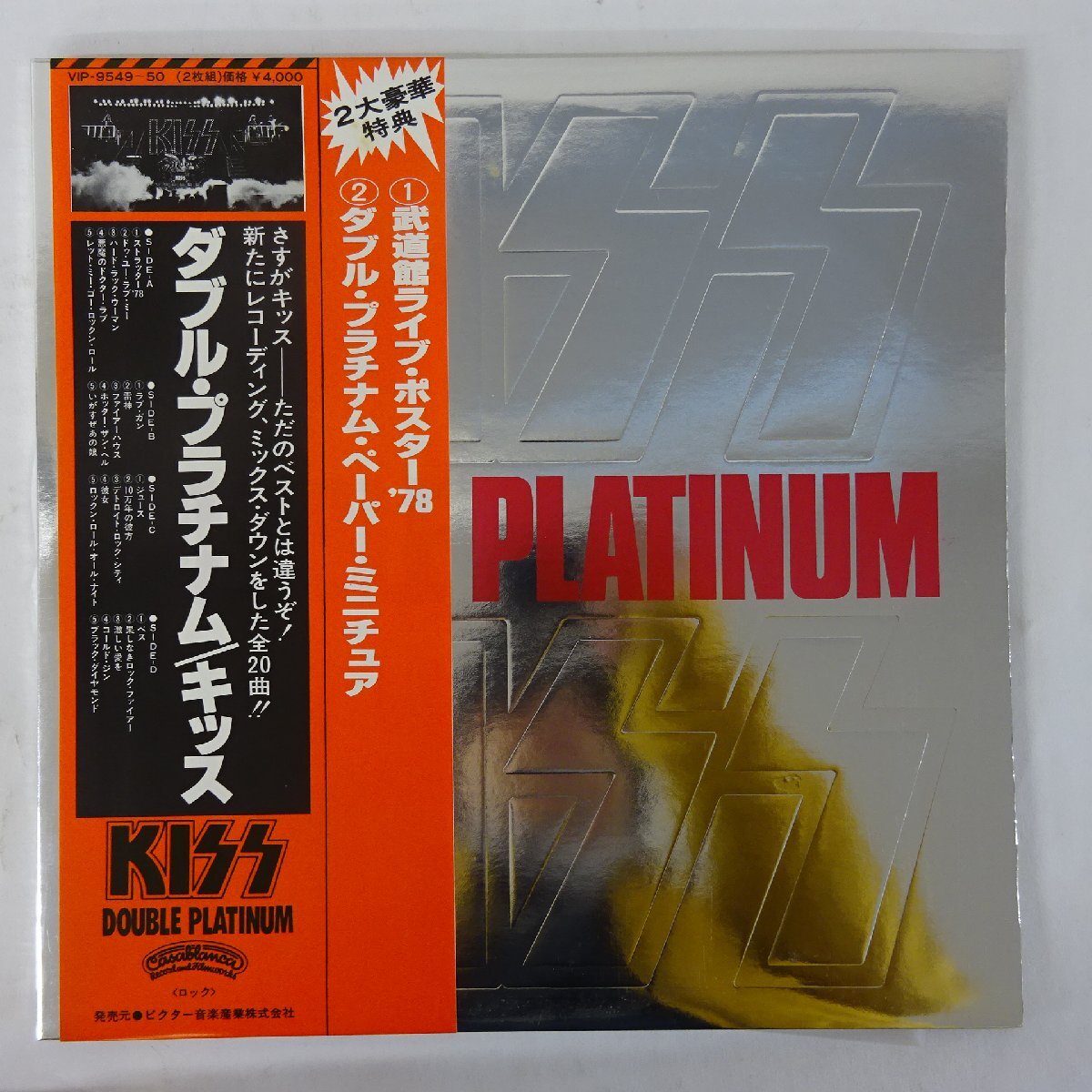 Yahoo!オークション -「ダブル・プラチナム」(レコード) の落札 Yahoo!オークション -「ダブル・プラチナム」(レコード) の落札
