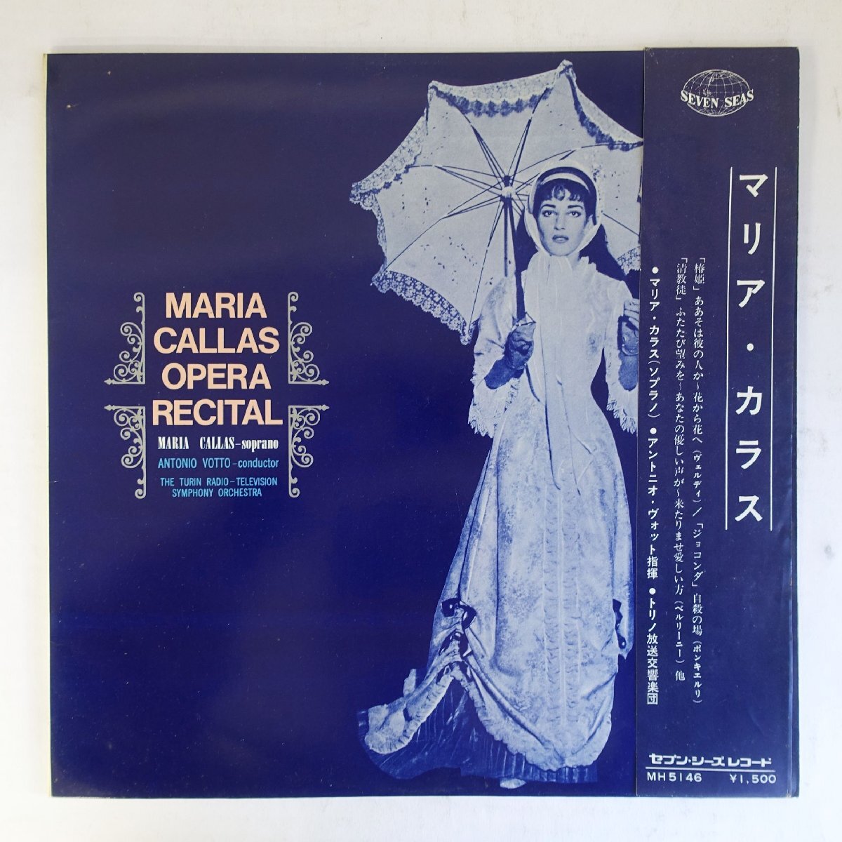 LP レコード La Divina マリア・カラスの芸術 英EMI 3415