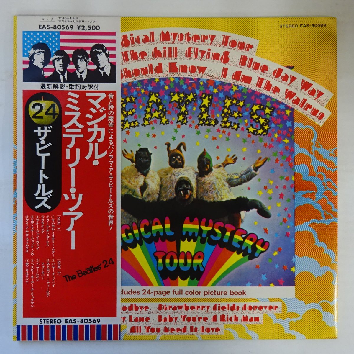 Yahoo!オークション -「(ビートルズ beatles) (赤盤 初回 帯 Yahoo!オークション -「(ビートルズ beatles) (赤盤 初回 帯