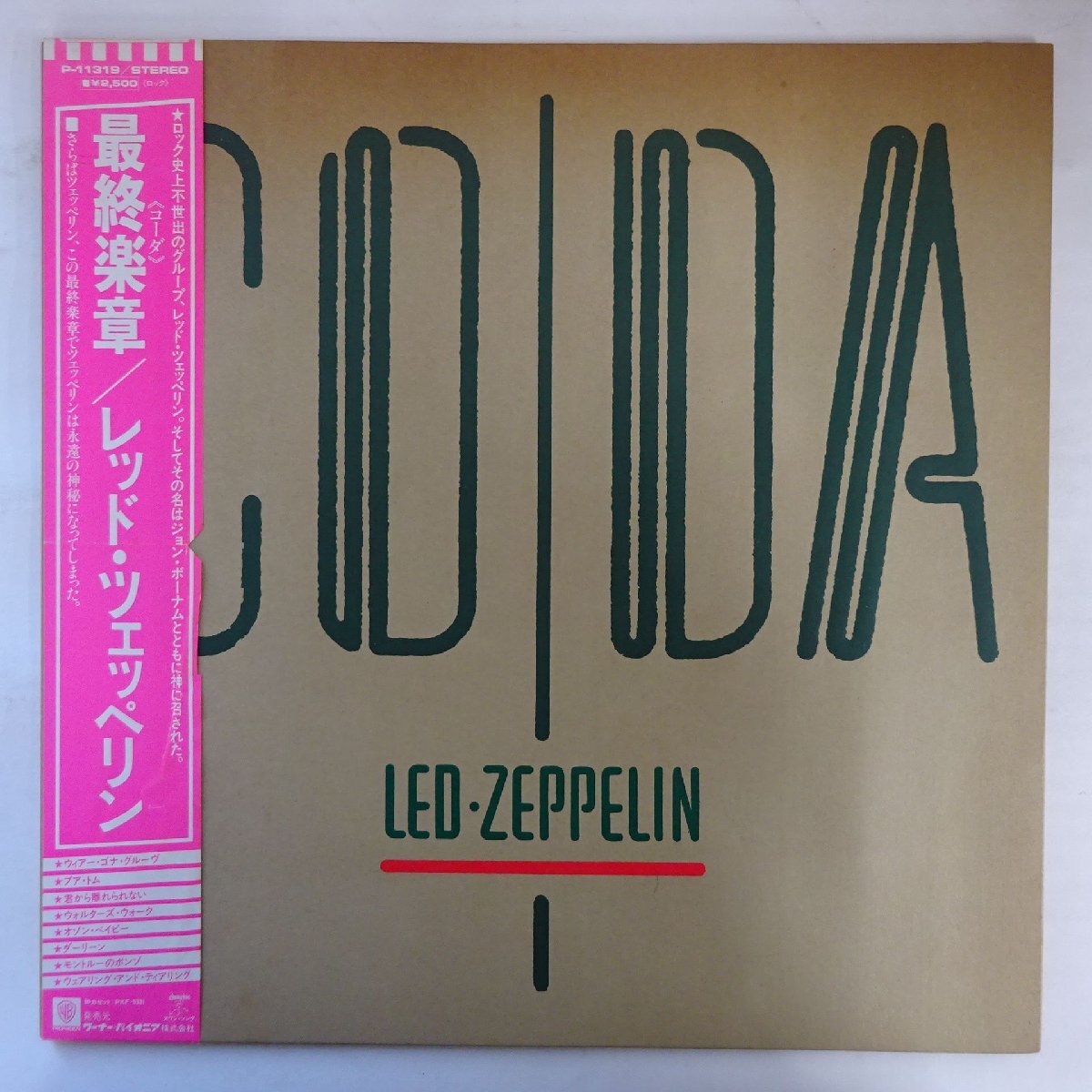 Yahoo!オークション -「led zeppelin coda」(レコード) の落札