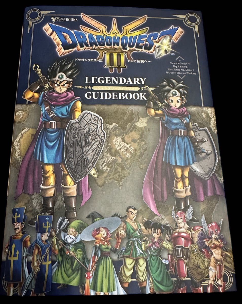 カズドラゴンクエスト3 そして伝説へ&レジェンダリーガイドブック ドラゴンクエスト3そして伝説へ・・・LEGENDARY