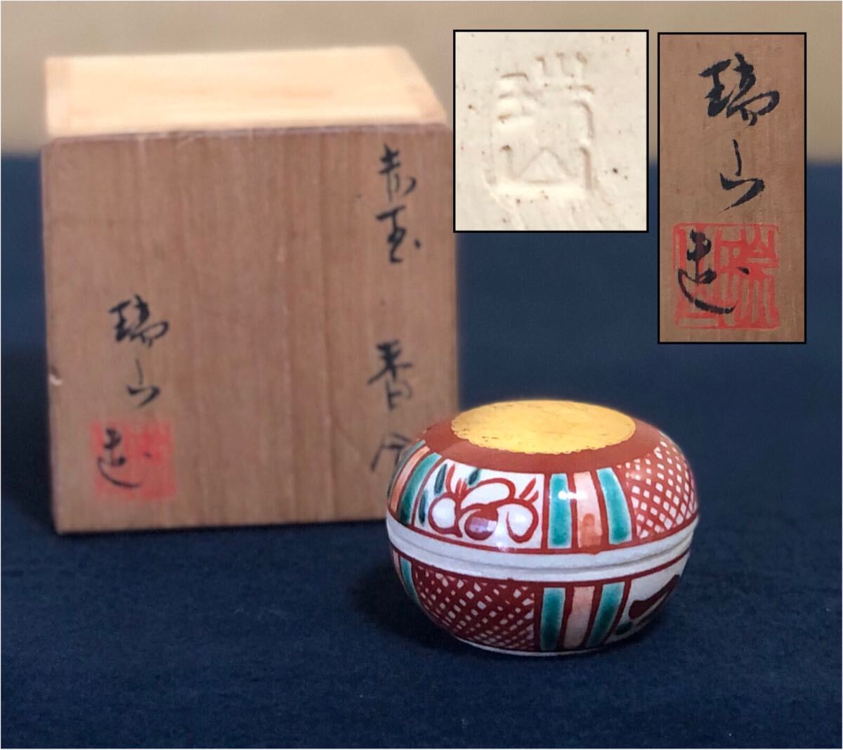 Yahoo!オークション -「加賀瑞山」(陶芸) (工芸品)の落札相場 Yahoo!オークション -「加賀瑞山」(陶芸) (工芸品)の落札相場
