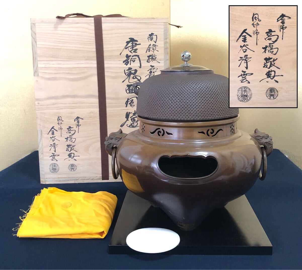 2025年最新】Yahoo!オークション -茶道具 丸釜の中古品・新品