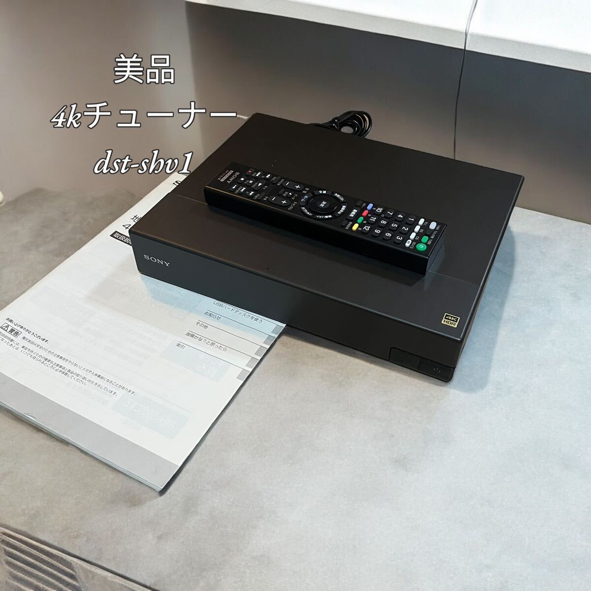2025年最新】Yahoo!オークション -ソニーbsチューナーの中古品 2025年最新】Yahoo!オークション -ソニーbsチューナーの中古品