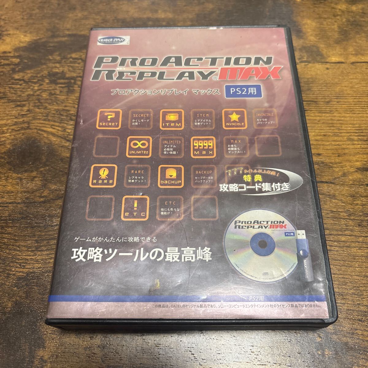 Yahoo!オークション -「ps2プロアクションリプレイmax」の落札 Yahoo!オークション -「ps2プロアクションリプレイmax」の落札