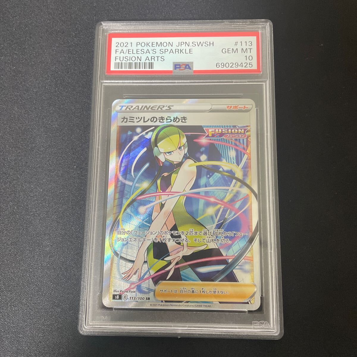 Yahoo!オークション -「psa10 カミツレ」の落札相場・落札価格 Yahoo!オークション -「psa10 カミツレ」の落札相場・落札価格
