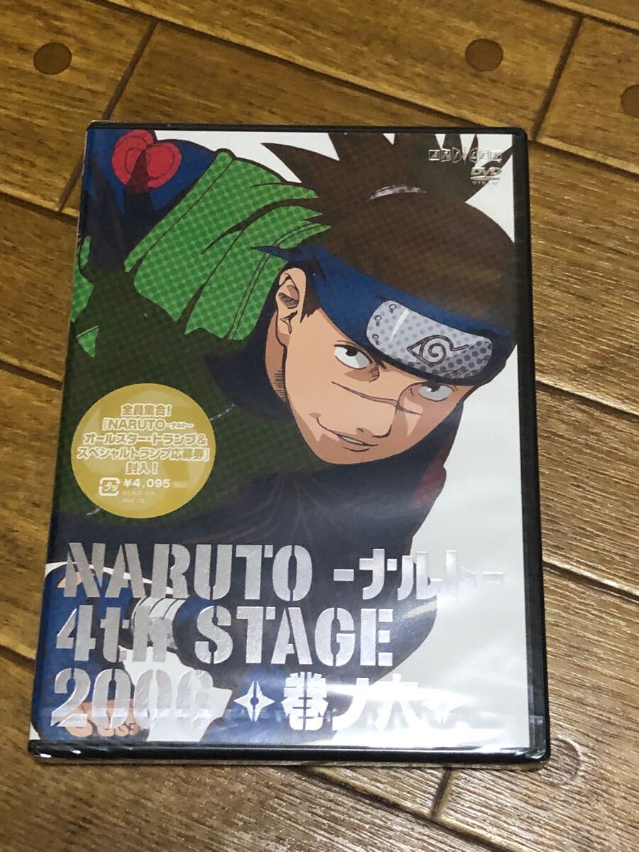 NARUTO-ナルト-4th STAGE 2006 巻ノ一 : NARUTO -ナルト