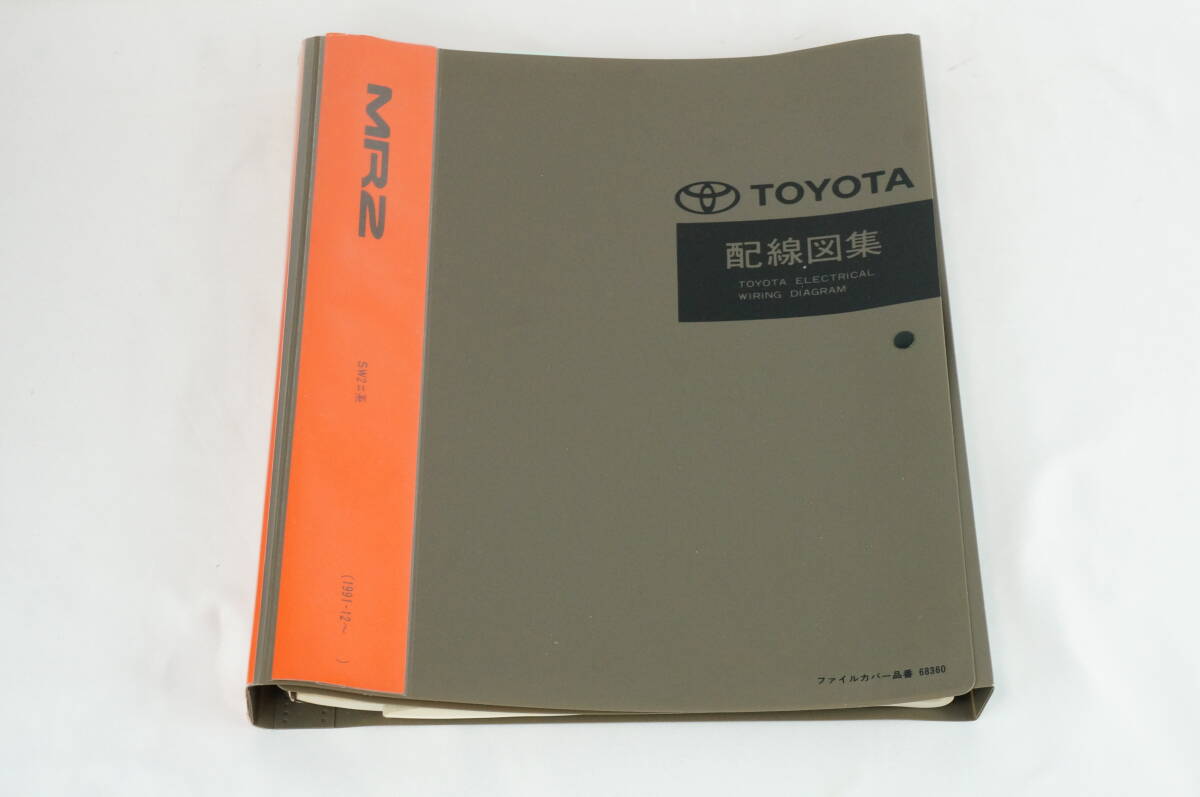 トヨタ(純正) MR2 CDライブラリー 修理書 解説書 配線図 の