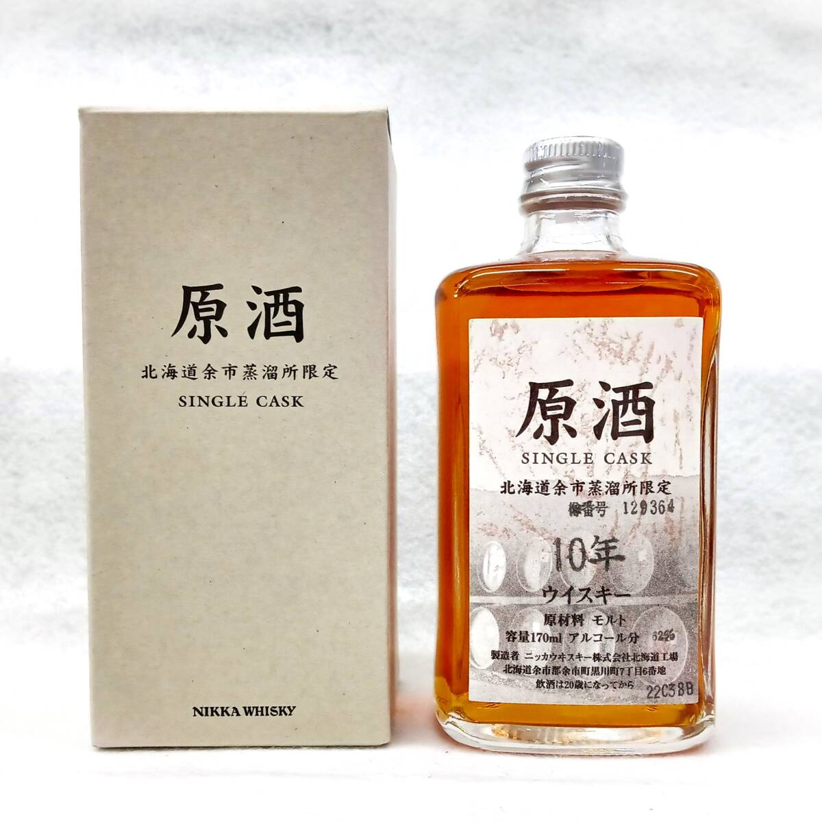 Yahoo!オークション -「余市 原酒 10年」(日本) (ウイスキー)の Yahoo!オークション -「余市 原酒 10年」(日本) (ウイスキー)の