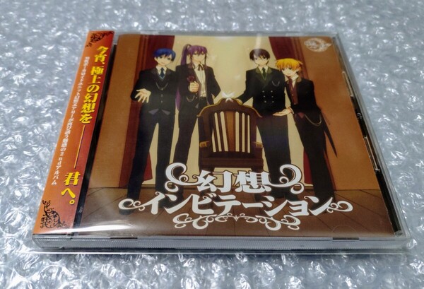 幻想エアリー 幻想インビテーション CD ボーカロイド ぱんたんP