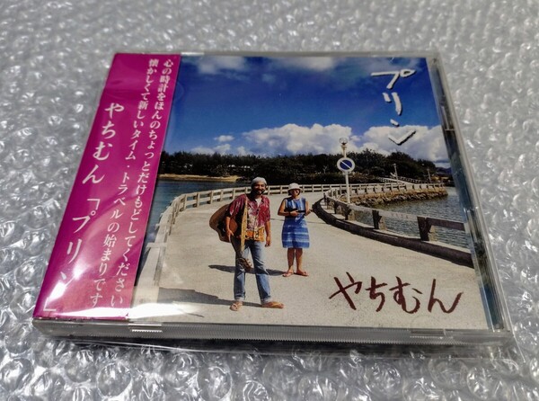 やちむん プリン CD 沖縄