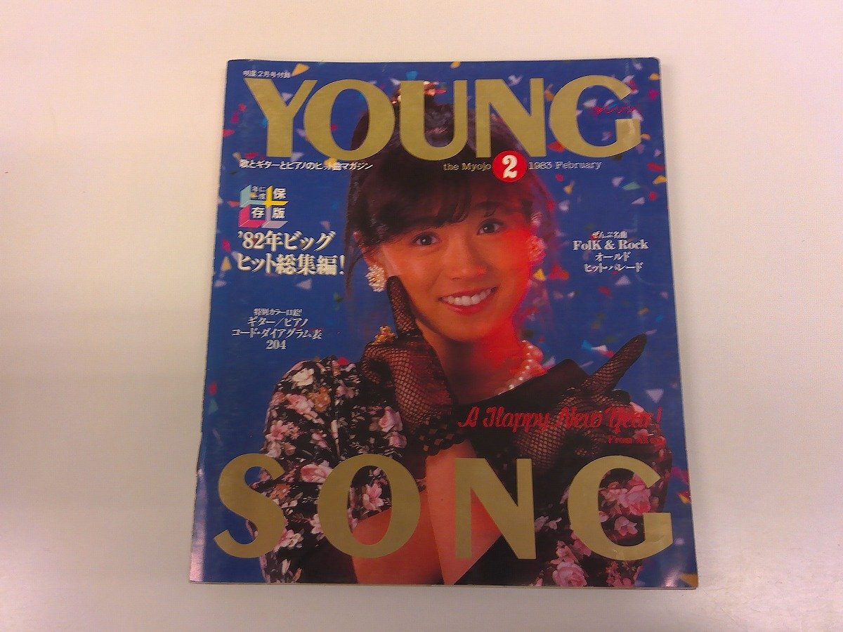 2025年最新】Yahoo!オークション -明星 1983の中古品・新品・未 2025年最新】Yahoo!オークション -明星 1983の中古品・新品・未