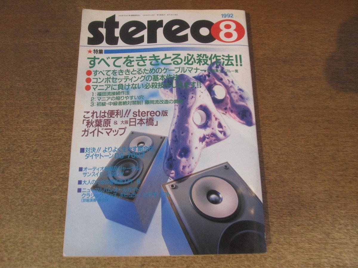 2025年最新】Yahoo!オークション -Technics SB-MX100Dの中古品 2025年最新】Yahoo!オークション -Technics SB-MX100Dの中古品