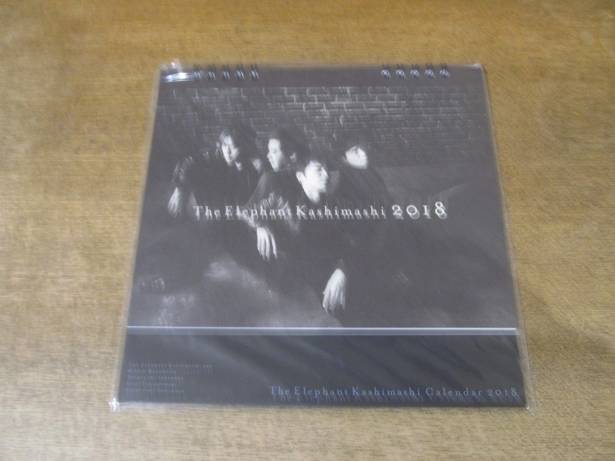 エレファントカシマシ 2012年卓上オフィシャル・カレンダー