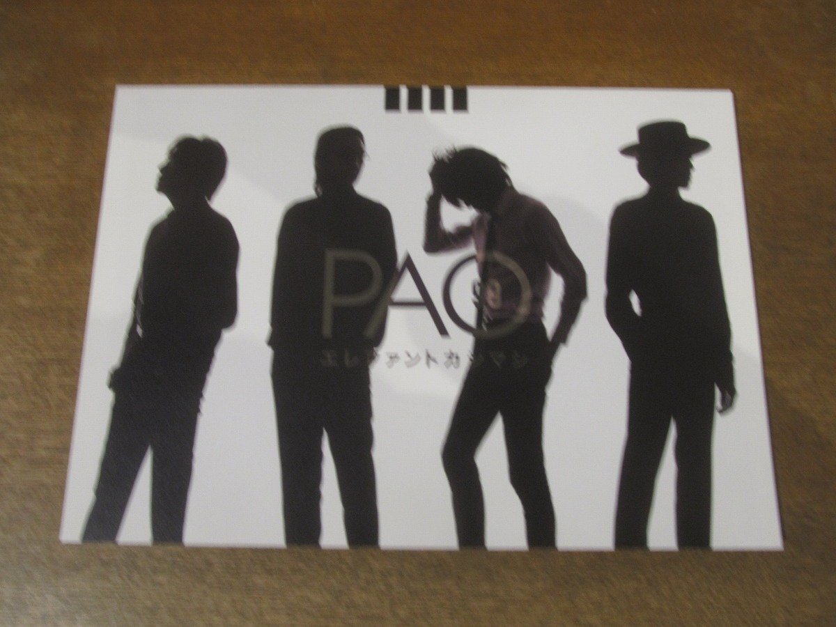 エレファントカシマシ　ファンクラブ会報　1〜7 セット　宮本浩次　希少　特典付き エレファントカシマシ ファンクラブ会報 1〜7 セット 宮本浩次