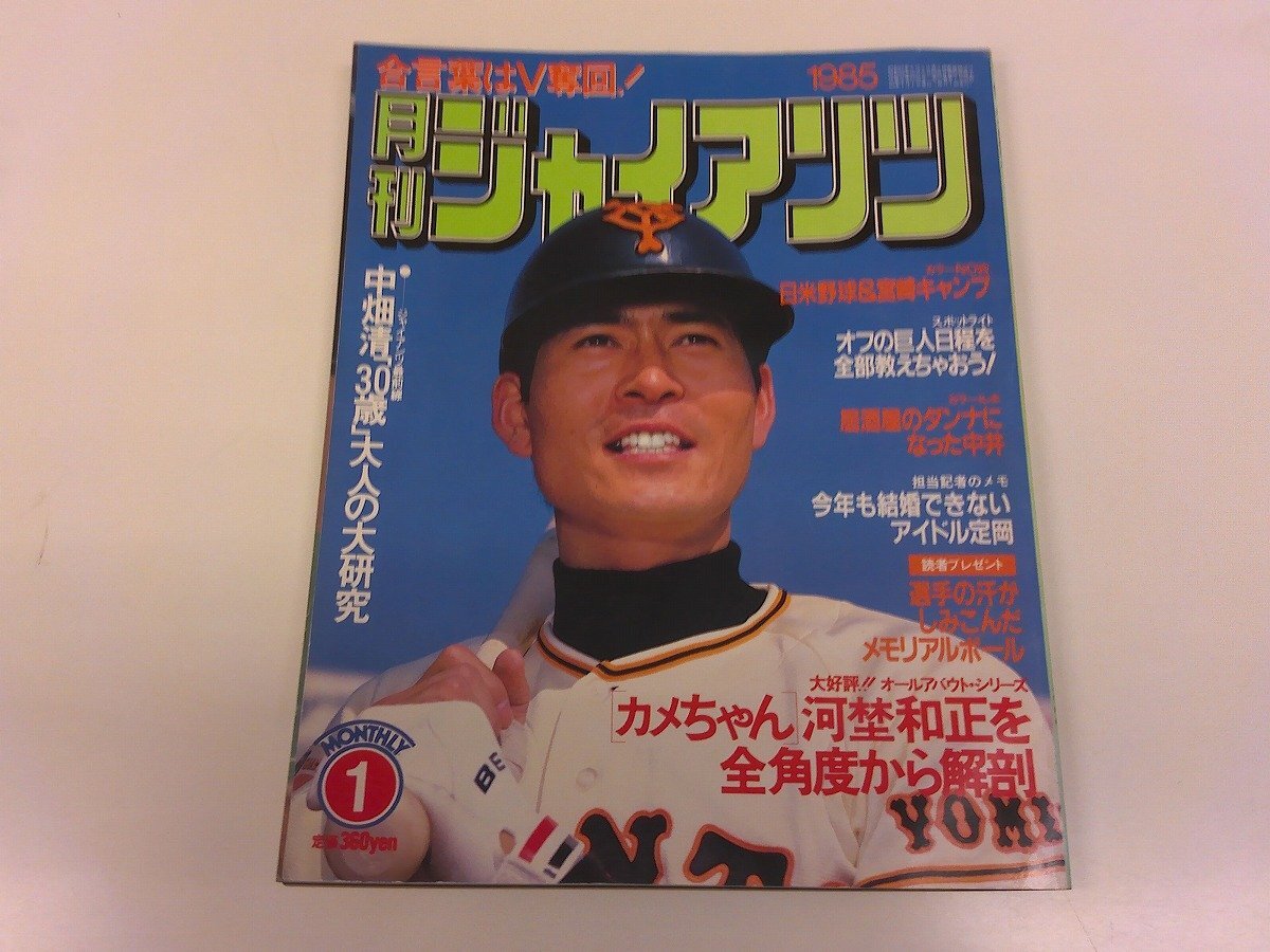 2025年最新】Yahoo!オークション -原辰徳 ポスターの中古品 2025年最新】Yahoo!オークション -原辰徳 ポスターの中古品