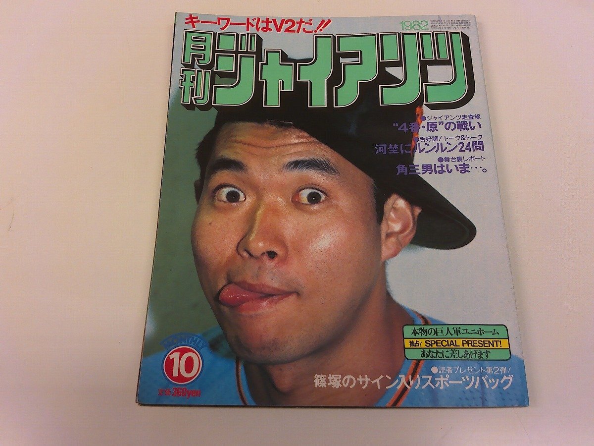 2025年最新】Yahoo!オークション -原辰徳 ポスターの中古品 2025年最新】Yahoo!オークション -原辰徳 ポスターの中古品