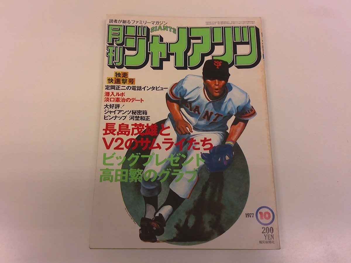 2025年最新】Yahoo!オークション -王貞治 ポスターの中古品 2025年最新】Yahoo!オークション -王貞治 ポスターの中古品