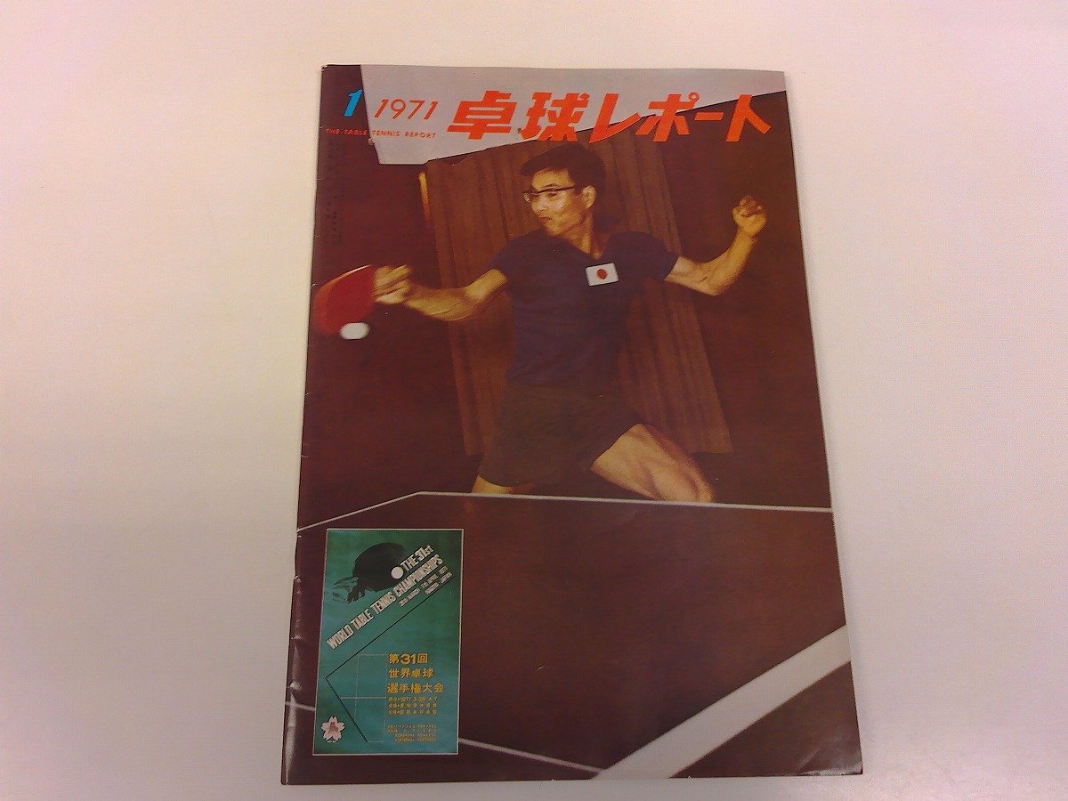 2025年最新】Yahoo!オークション -卓球レポート(スポーツ)の中古