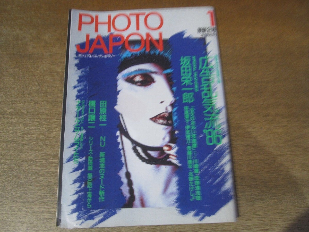 2025年最新】Yahoo!オークション -#橋口譲二の中古品・新品・未 2025年最新】Yahoo!オークション -#橋口譲二の中古品・新品・未