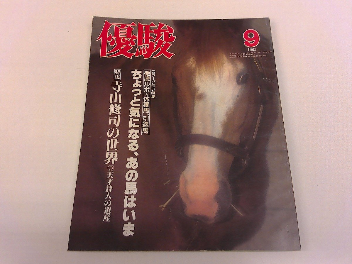 優駿 2004 1~12月号 セット販売 優駿 2004 1~12月号 セット販売 Yahoo!オークション -「優駿 冊