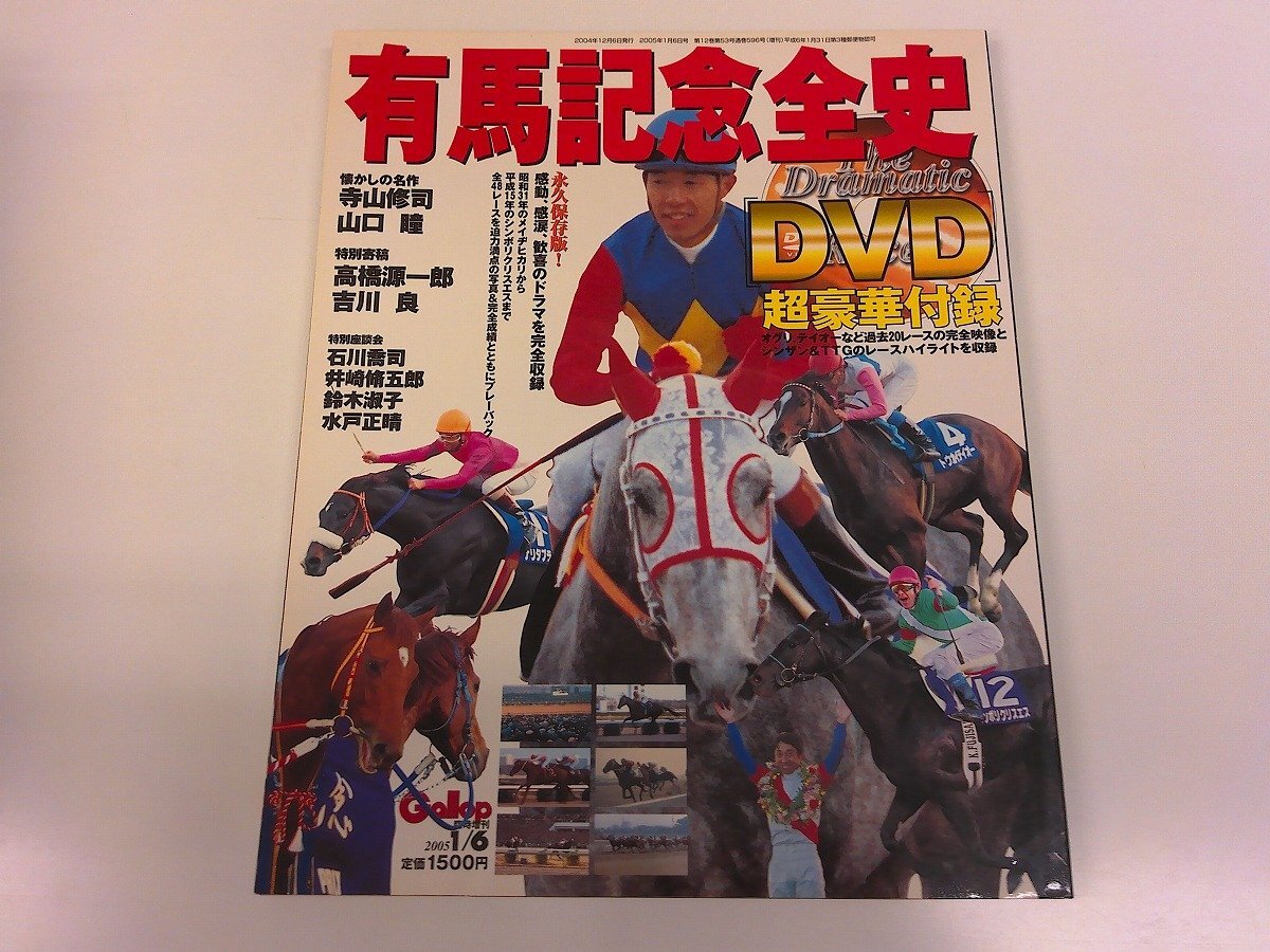 2025年最新】Yahoo!オークション -オグリキャップ(本、雑誌)の 2025年最新】Yahoo!オークション -オグリキャップ(本、雑誌)の