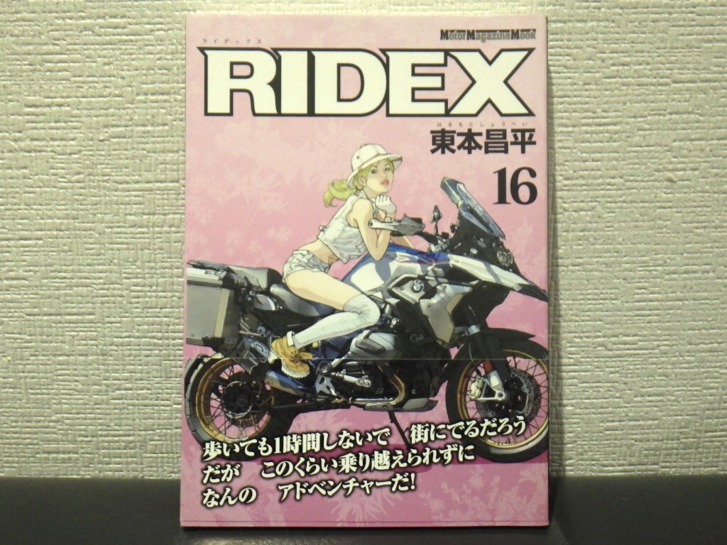 Yahoo!オークション -「東本昌平 ridex」の落札相場・落札価格