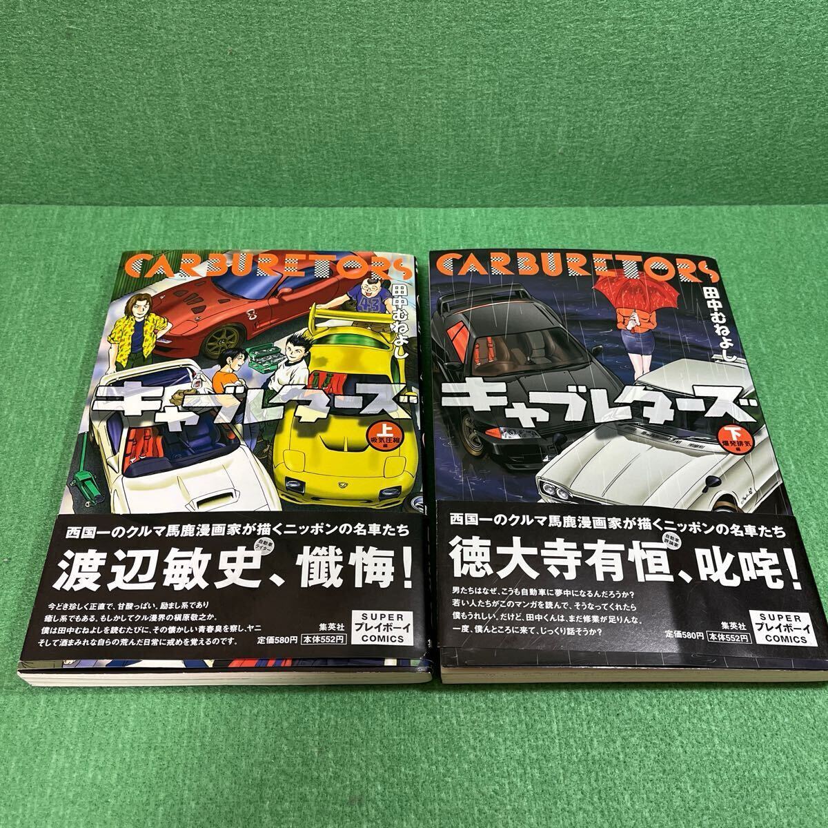 Yahoo!オークション -「田中むねよし」(全巻セット) (漫画 Yahoo!オークション -「田中むねよし」(全巻セット) (漫画