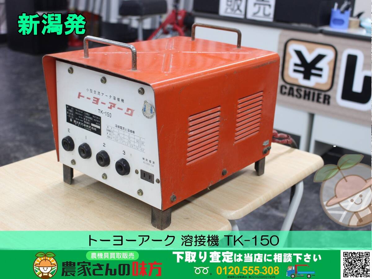 2025年最新】Yahoo!オークション -トーヨーアークの中古品・新品 2025年最新】Yahoo!オークション -トーヨーアークの中古品・新品