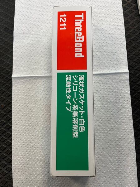 送料無料!スリーボンド 1211 液状ガスケット 白色 新品未開封品