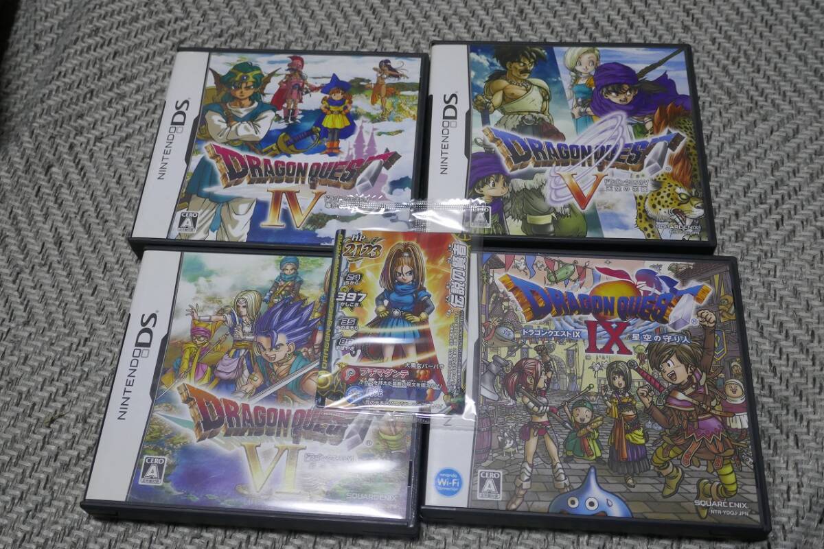 ドラゴンクエストDS 45678 セット ニンテンドーDS