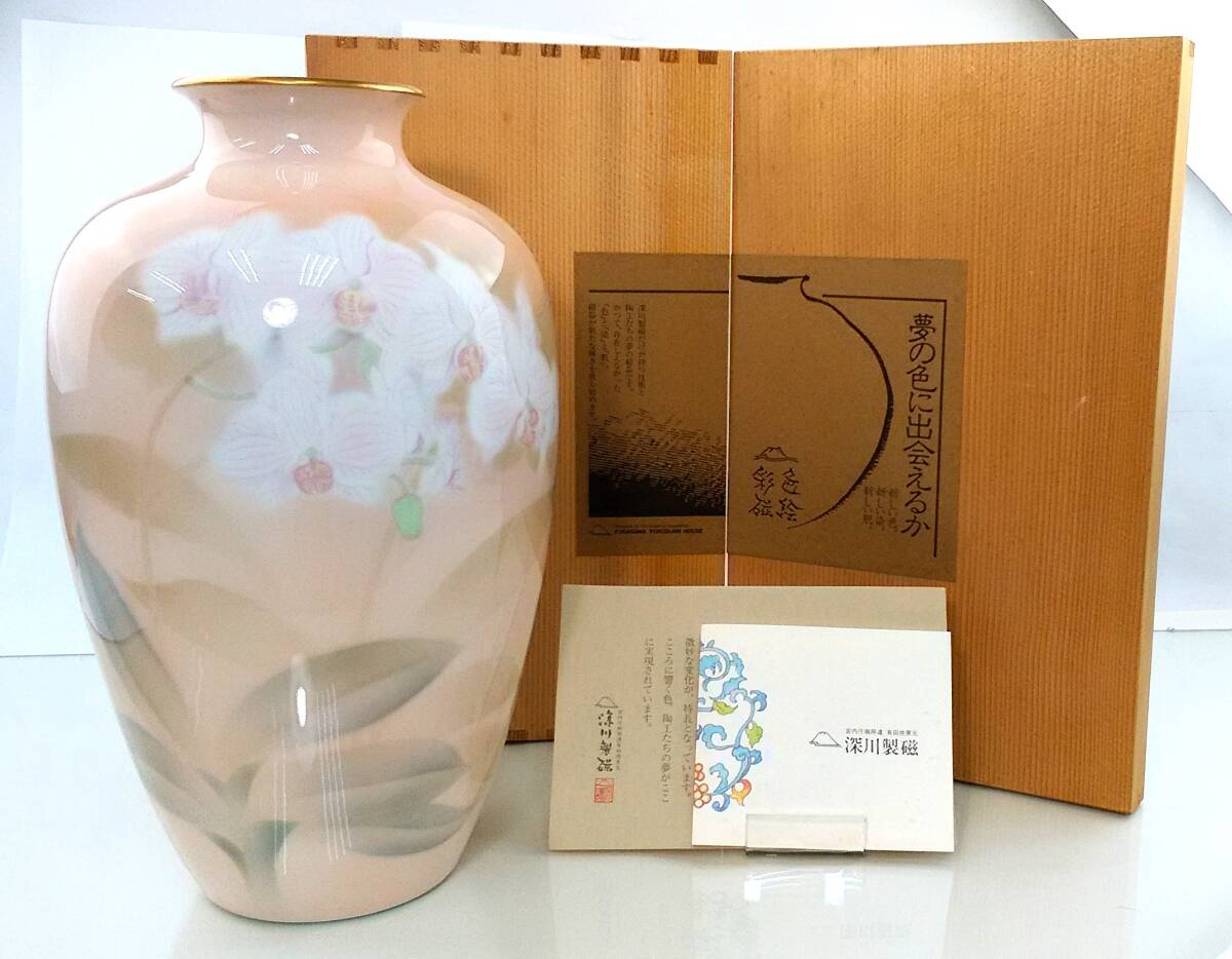 Yahoo!オークション -「深川製磁 花瓶」(インテリア小物) (家具